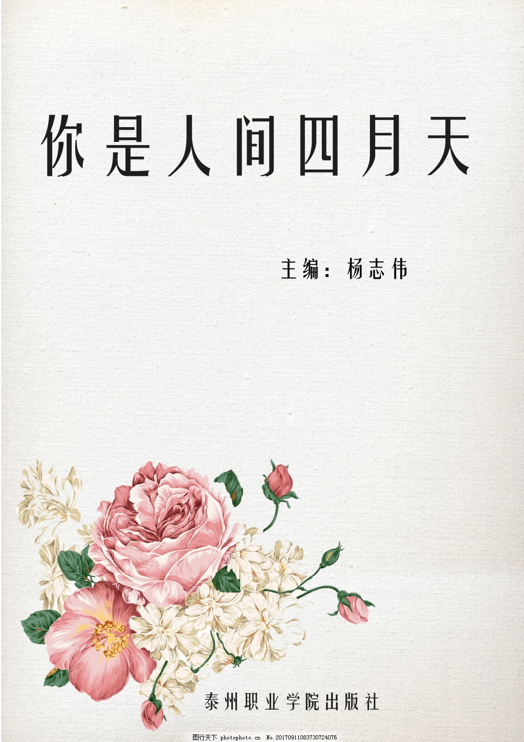 pr18九天狐沐浴